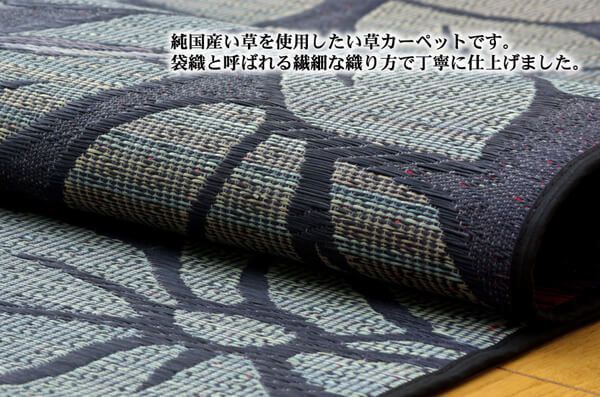 カーペット なでしこ