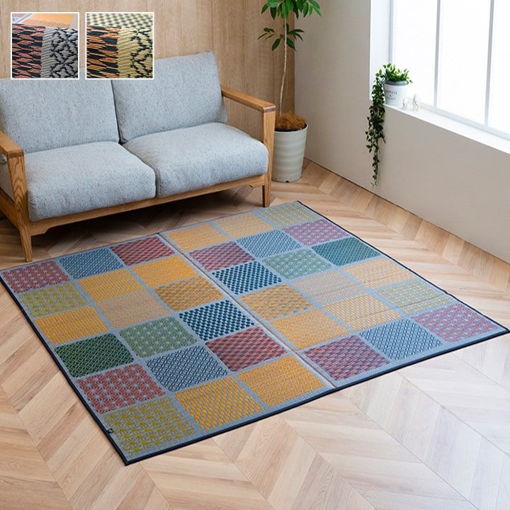 い草ラグ カーペット 市松和紋 191×191cm