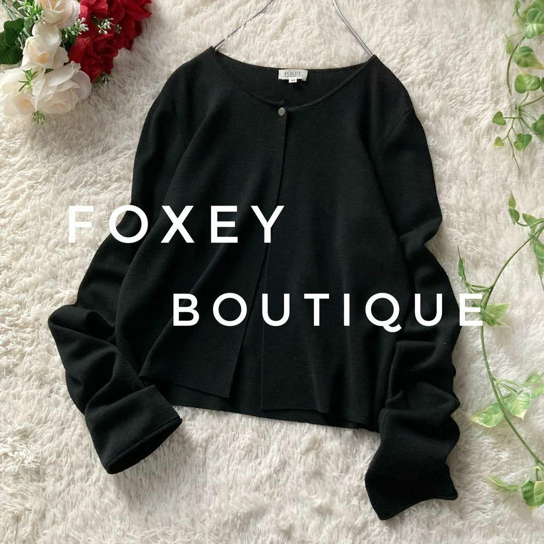 フォクシーブティック ニットボレロ カーディガン ウール 羽織り 黒 40