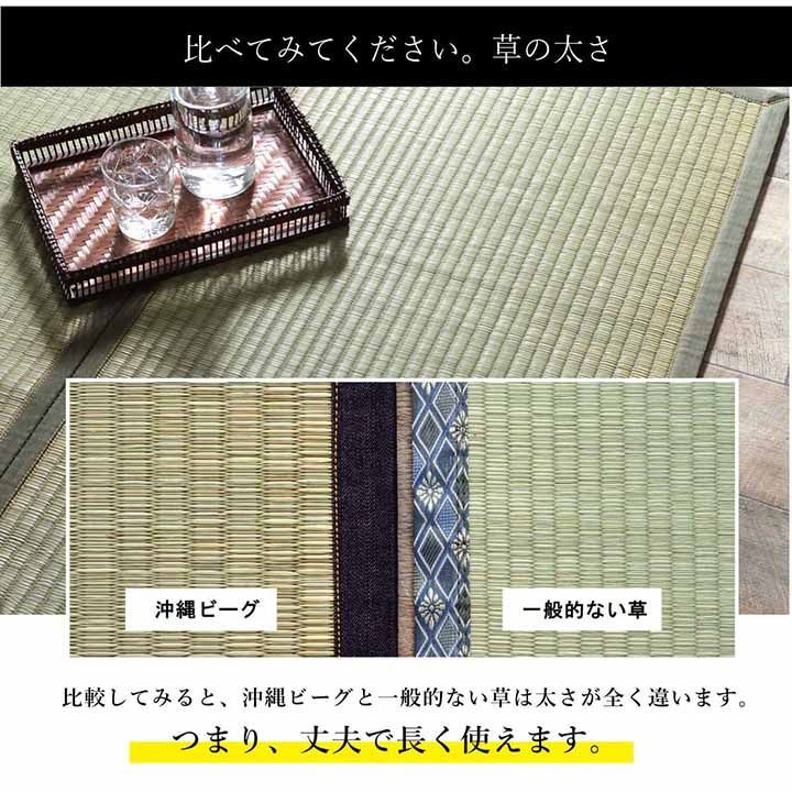 カーペット 沖縄ビーグ