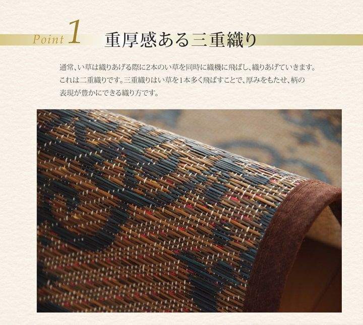 い草ラグ カーペット