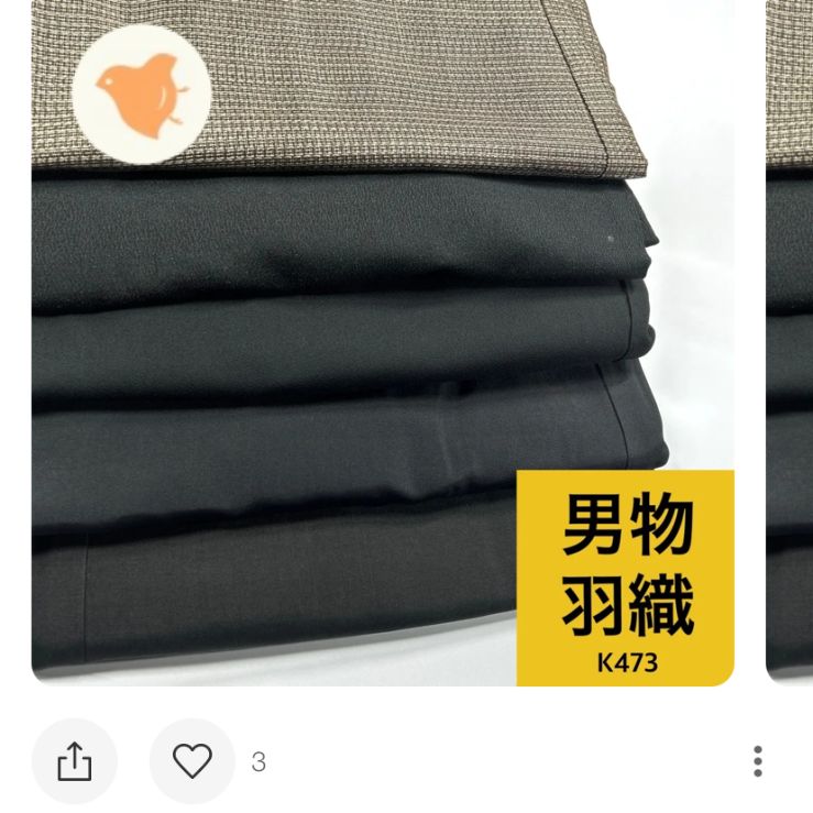 L039 K473 L012 L035 羽織 同梱 リメイク用 着付け