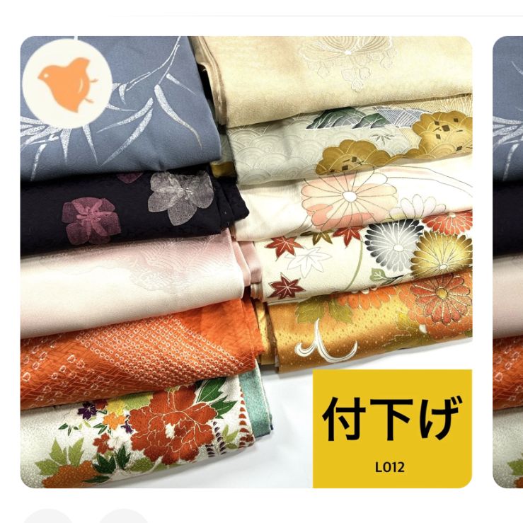 同梱 リメイク用