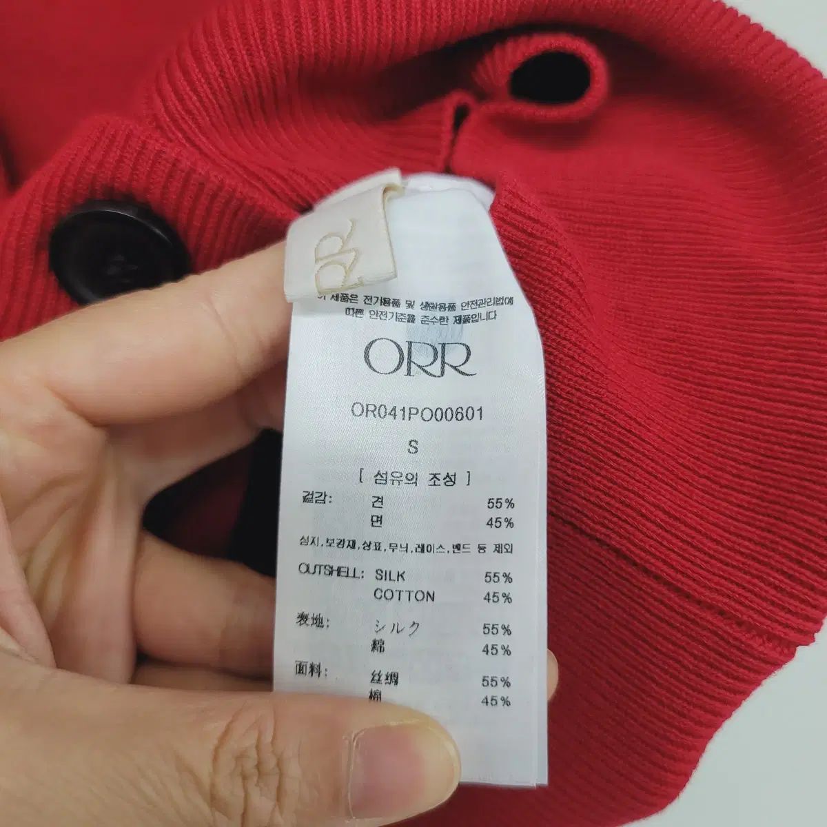 シルクブレンド