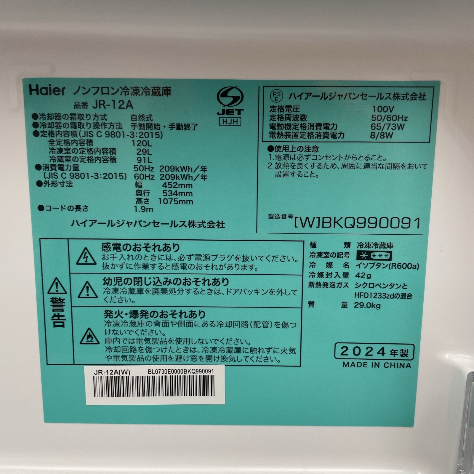  R 504 ☀️ 名古屋市近郊配送設置無料 生活家電3点セット 製の高年式 Haier 冷蔵庫 洗濯機 電子レンジ クリーニング済 冷蔵庫 冷蔵庫 冷凍庫