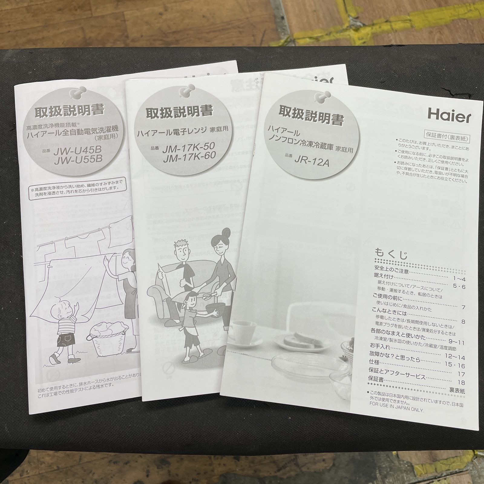 クリーニング済