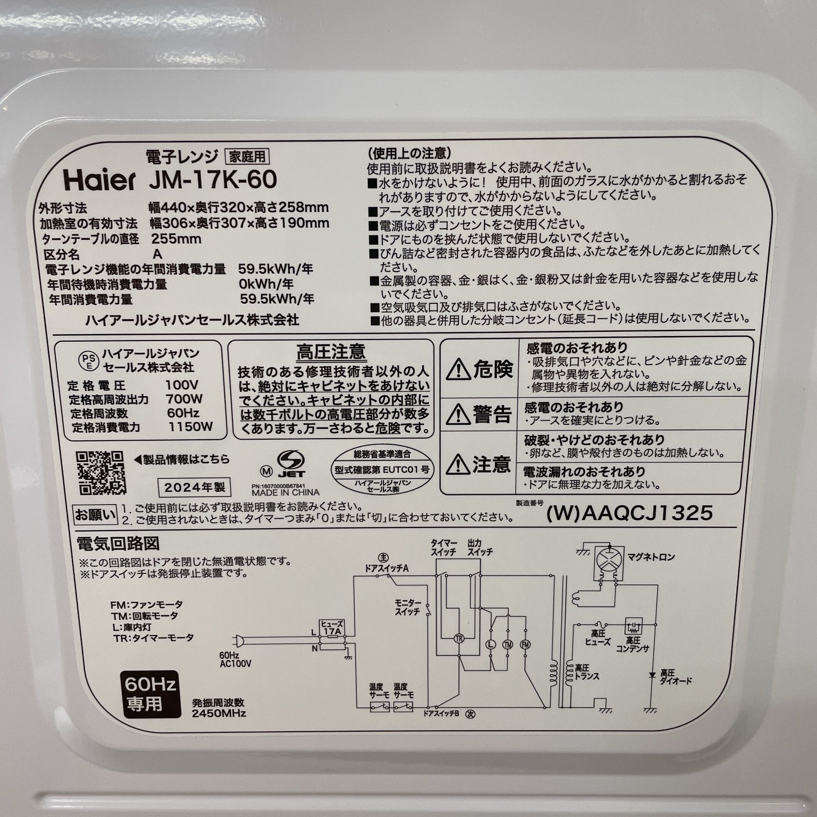 電子レンジ クリーニング済