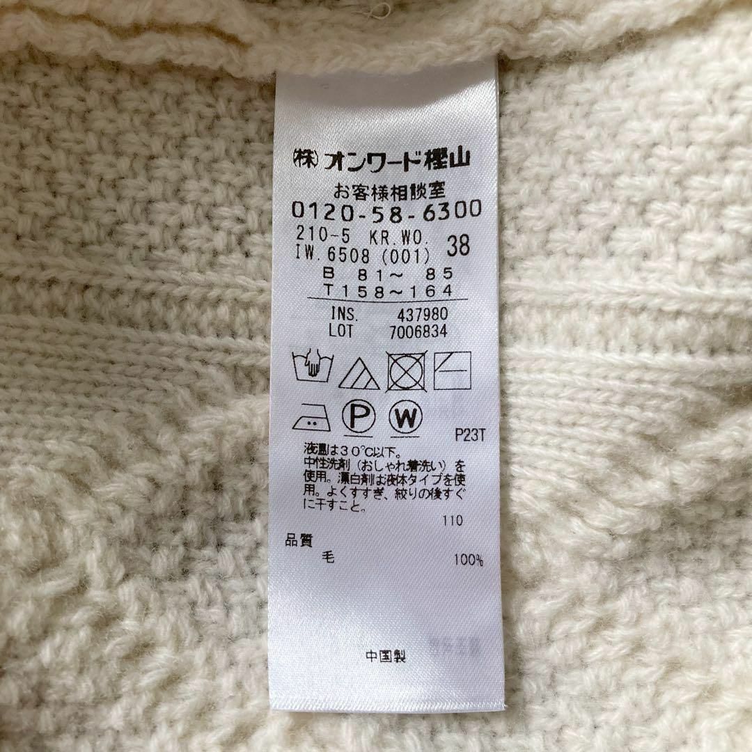 洗える！ 23区 アランパターン ウールニットカーディガン Vネック 美品