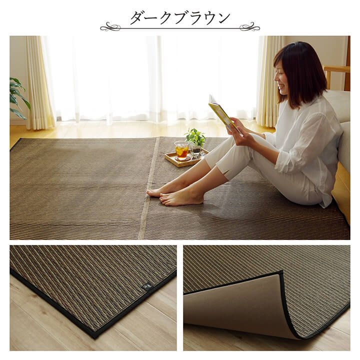 い草ラグ カーペット