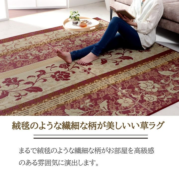 い草ラグ カーペット