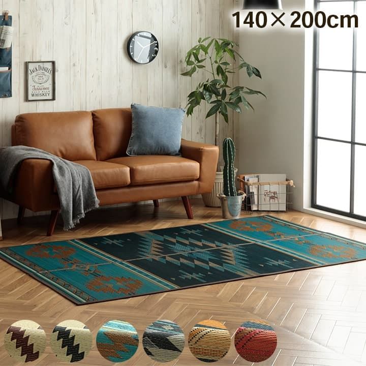 い草ラグ カーペット キリム 140×200cm