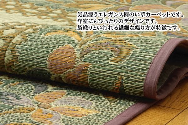 い草ラグ カーペット 191×191cm MARWIL-DEMENAGEMENTS_CH