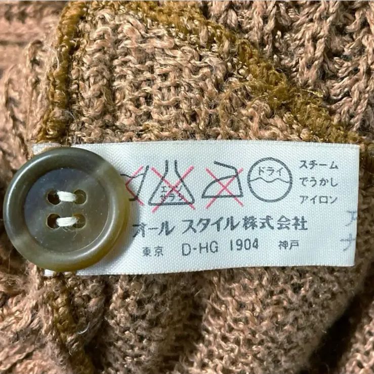 ◎70s issey miyake by all style カーディガン 70s ヴィンテージ issey miyake ALL STYLE イッセイミヤケ オール