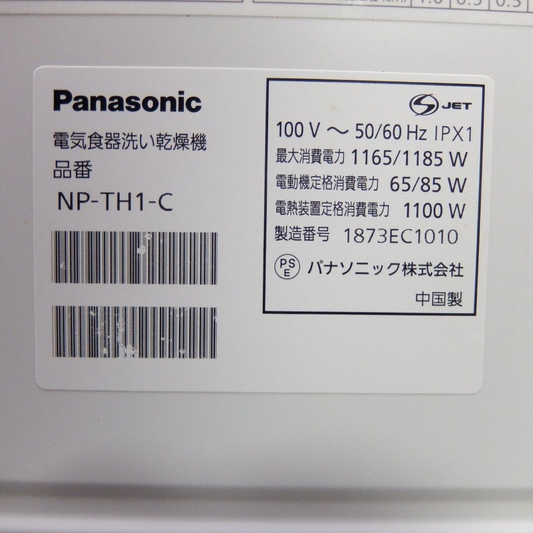 食器洗い乾燥機 5人分