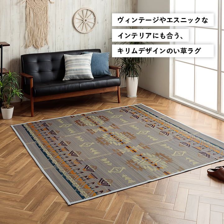 い草ラグ カーペット