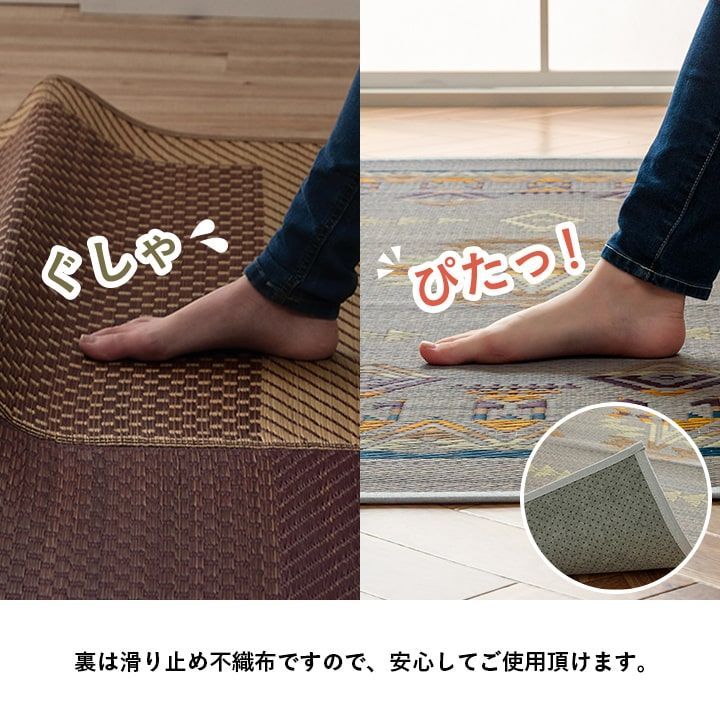 い草ラグ カーペット