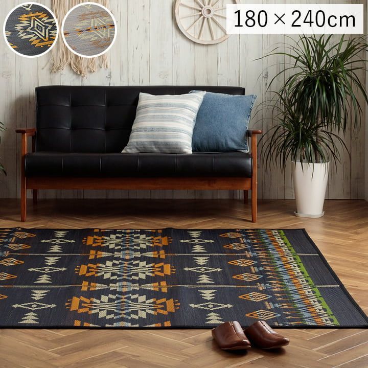 い草ラグ カーペット ライク 180×240cm