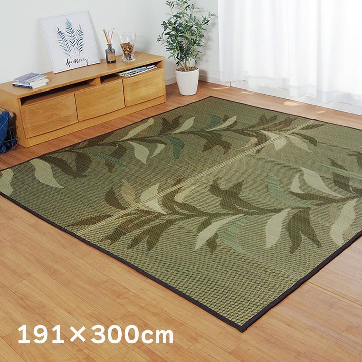 い草ラグ カーペット グラン 191×300cm