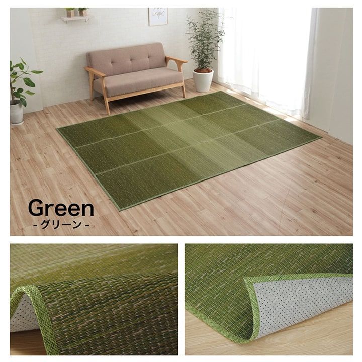 い草ラグ カーペット クリア 190×300cm MARWIL-DEMENAGEMENTS_CH