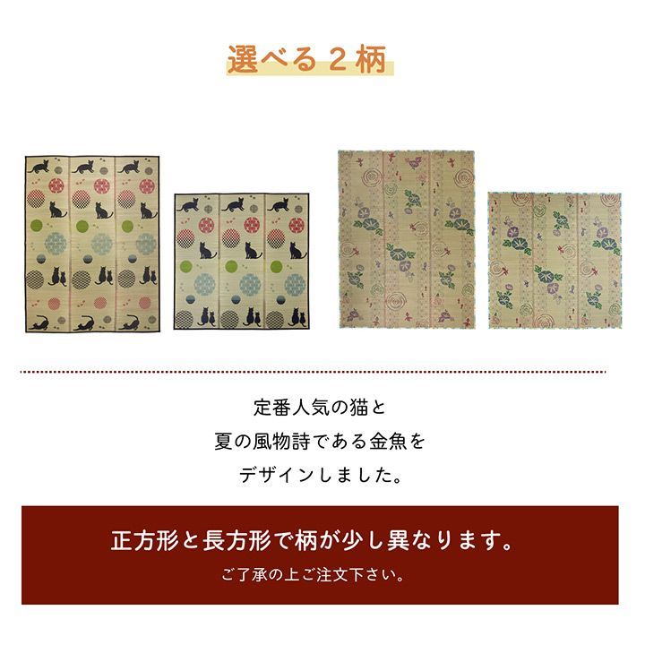 い草ラグ カーペット