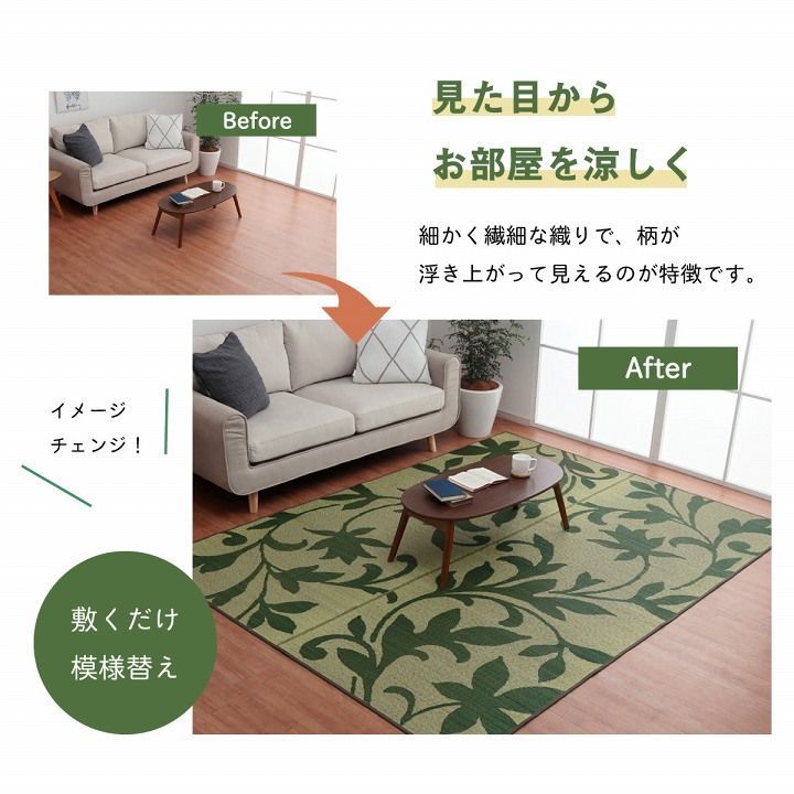 い草ラグ カーペット