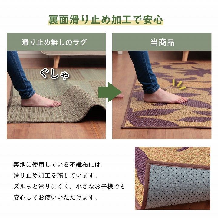 い草ラグ カーペット セレス 191×191cm MARWIL-DEMENAGEMENTS_CH