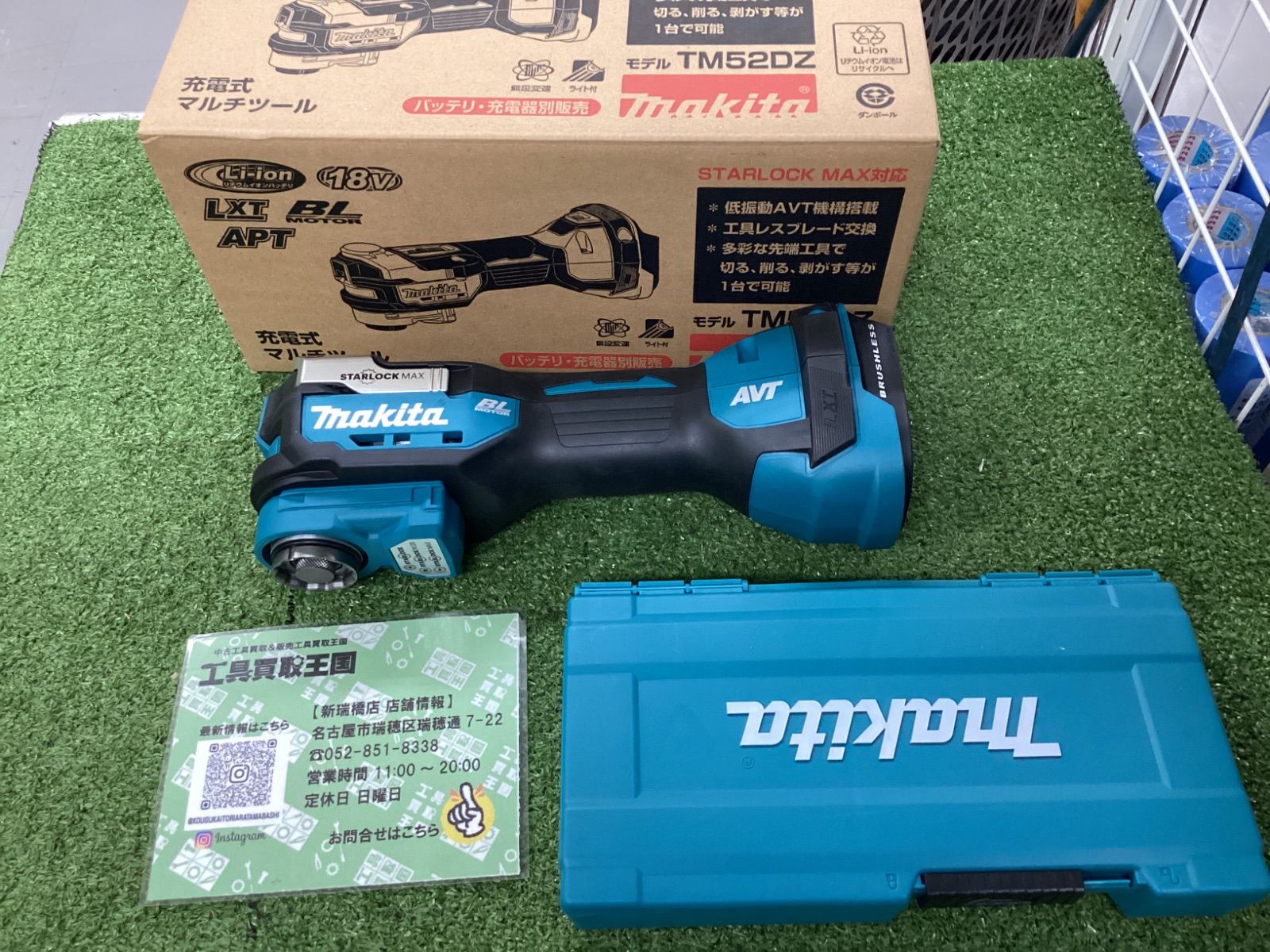 makita マキタ 18v充電式マルチツール 本体のみ TM52DZ
