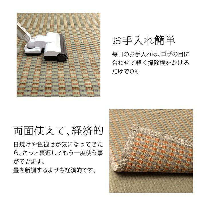 花ござ カーペット