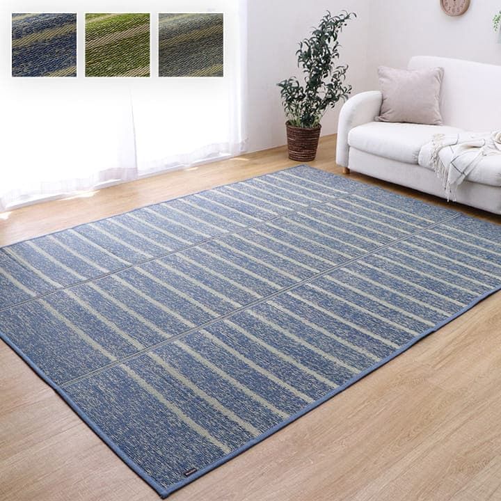 い草ボリュームラグ カーペット シルフ 240×320cm