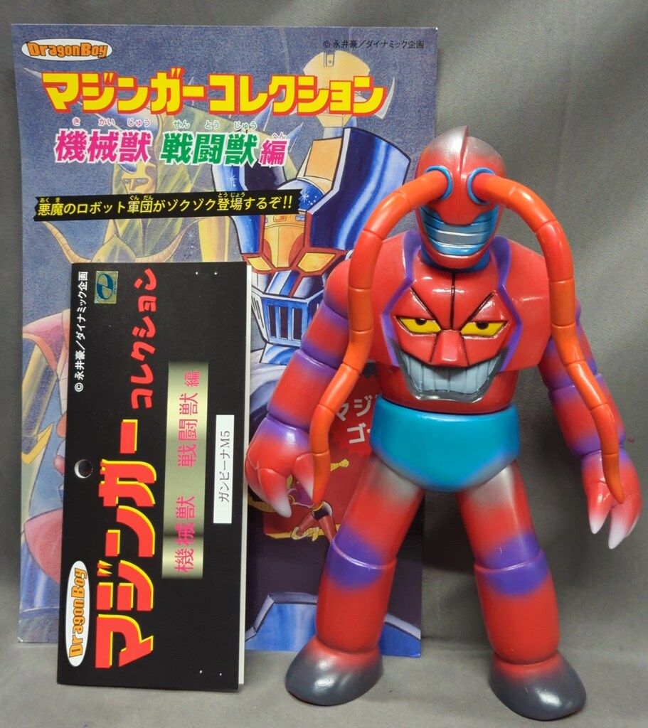ドラゴンボーイ ベアモデル マジンガー ガンビーナM5 ELECTRIC TOYS