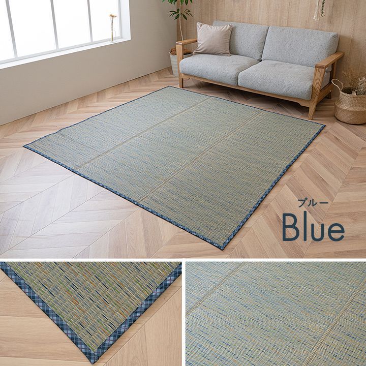 い草ラグ カーペット