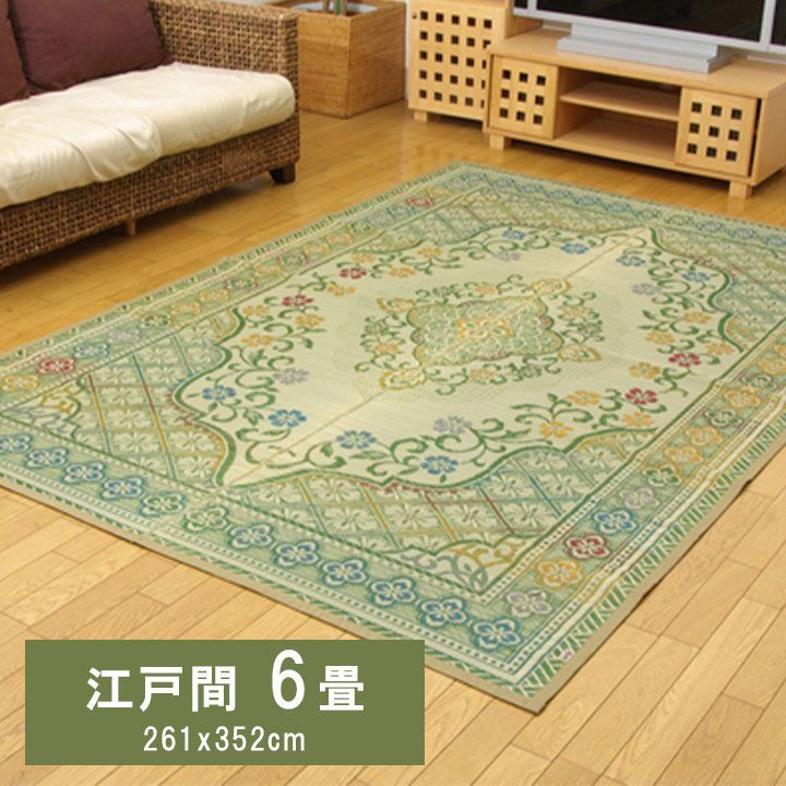 花ござ カーペット アシック 261×261cm 江戸間4.5畳