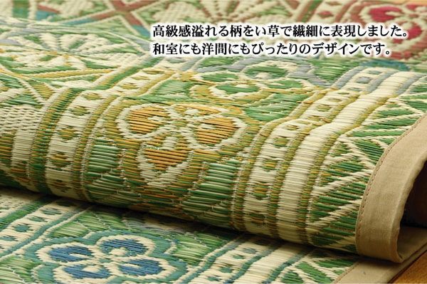 アシック 174×261cm