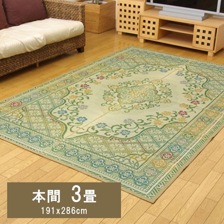 花ござ カーペット アシック 191×286cm 本間3畳