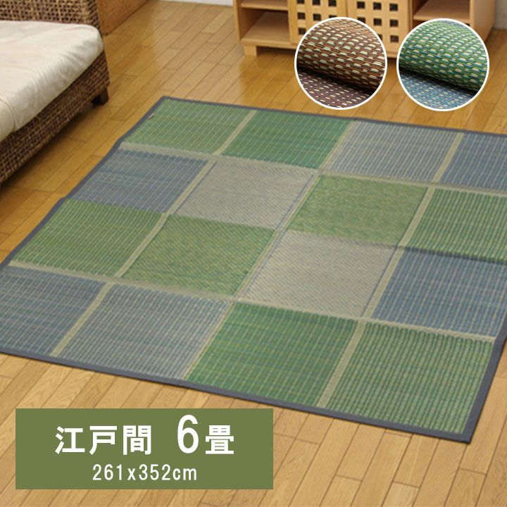 花ござ カーペット FUBUKI 261×352cm 江戸間6畳