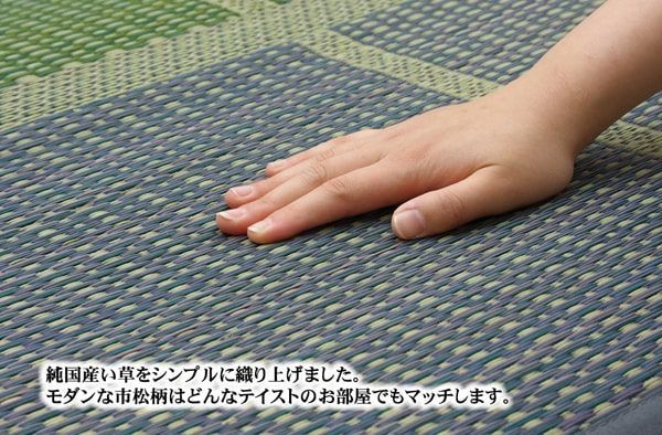 花ござ カーペット FUBUKI 261×261cm 江戸間4.5畳 MARWIL-DEMENAGEMENTS_CH