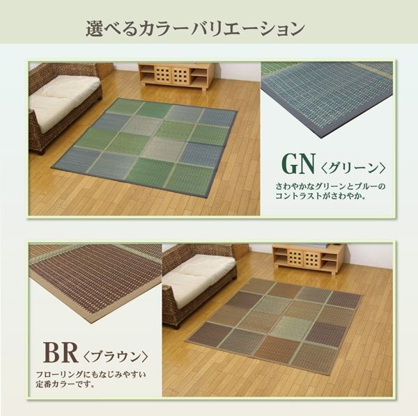 花ござ カーペット