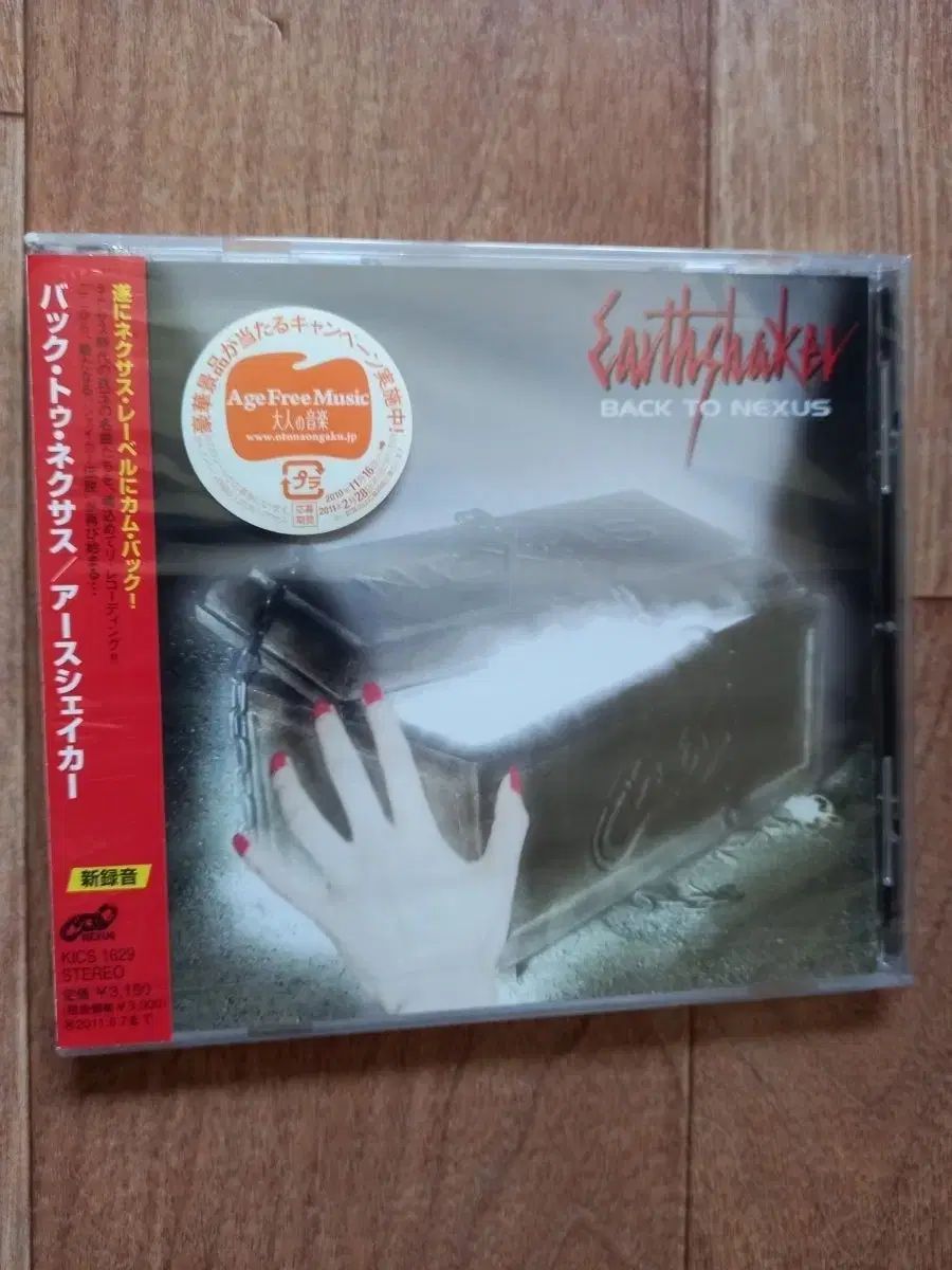 earthshaker cd 日本版 【公式通販】