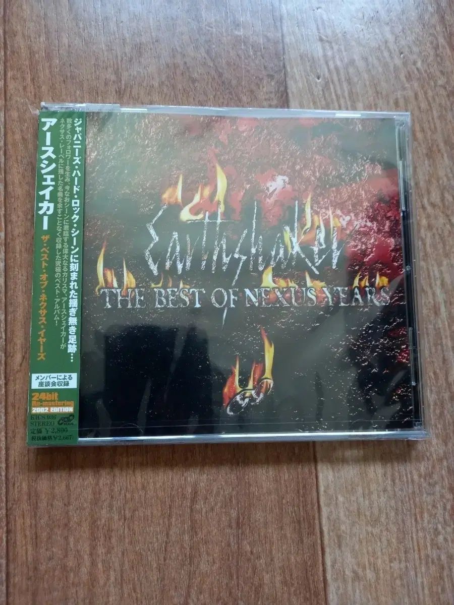 earthshaker cd 日本版 【公式通販】