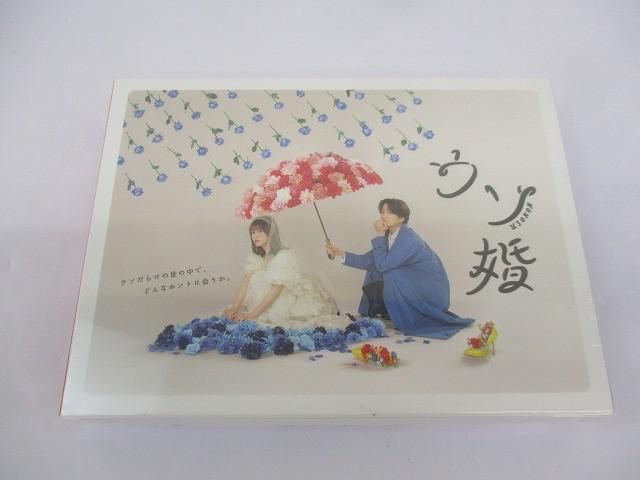 ジャニーズ 菊池風磨 渡辺翔太 ウソ婚 Blu-ray BOX