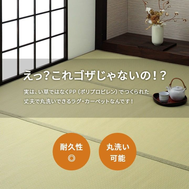 ポリプロピレンカーペット カーペット