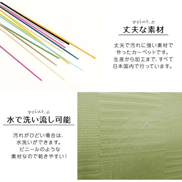 カーペット リリーフ