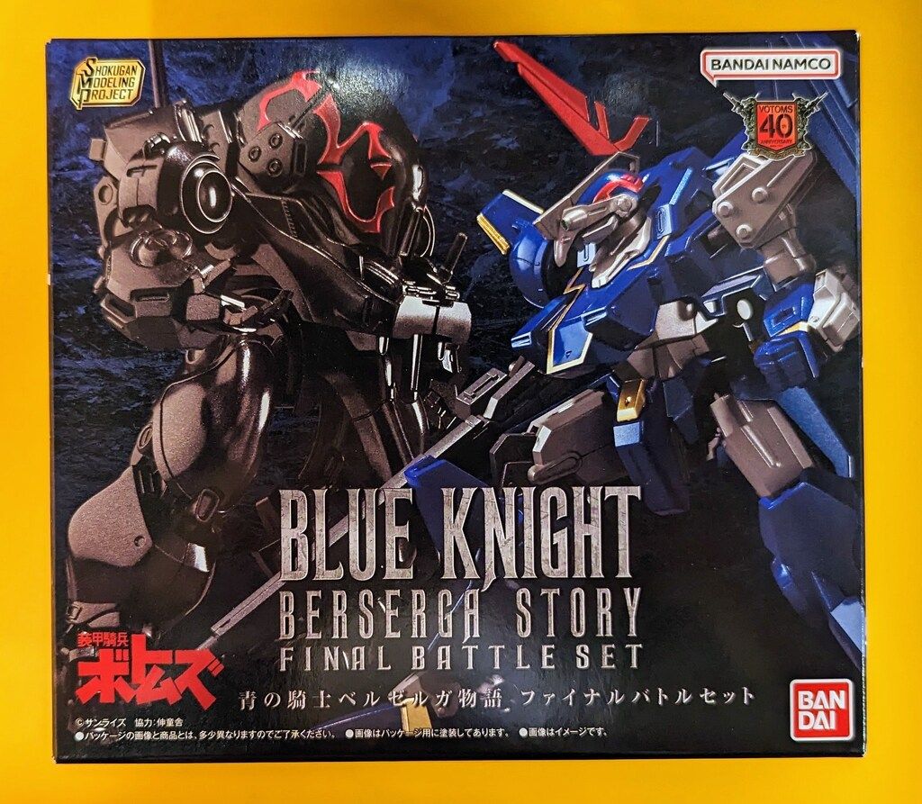 バンダイ スーパーミニプラ 装甲騎兵ボトムズ 青の騎士ベルゼルガ物語 青の騎士ベルゼルガ物語 ファイナルバトルセット