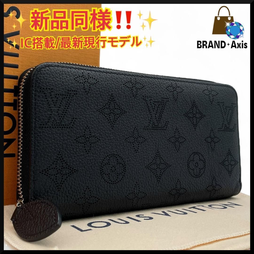 IC搭載 ルイヴィトン エピ ポルトフォイユ ツイスト コンパクト 三