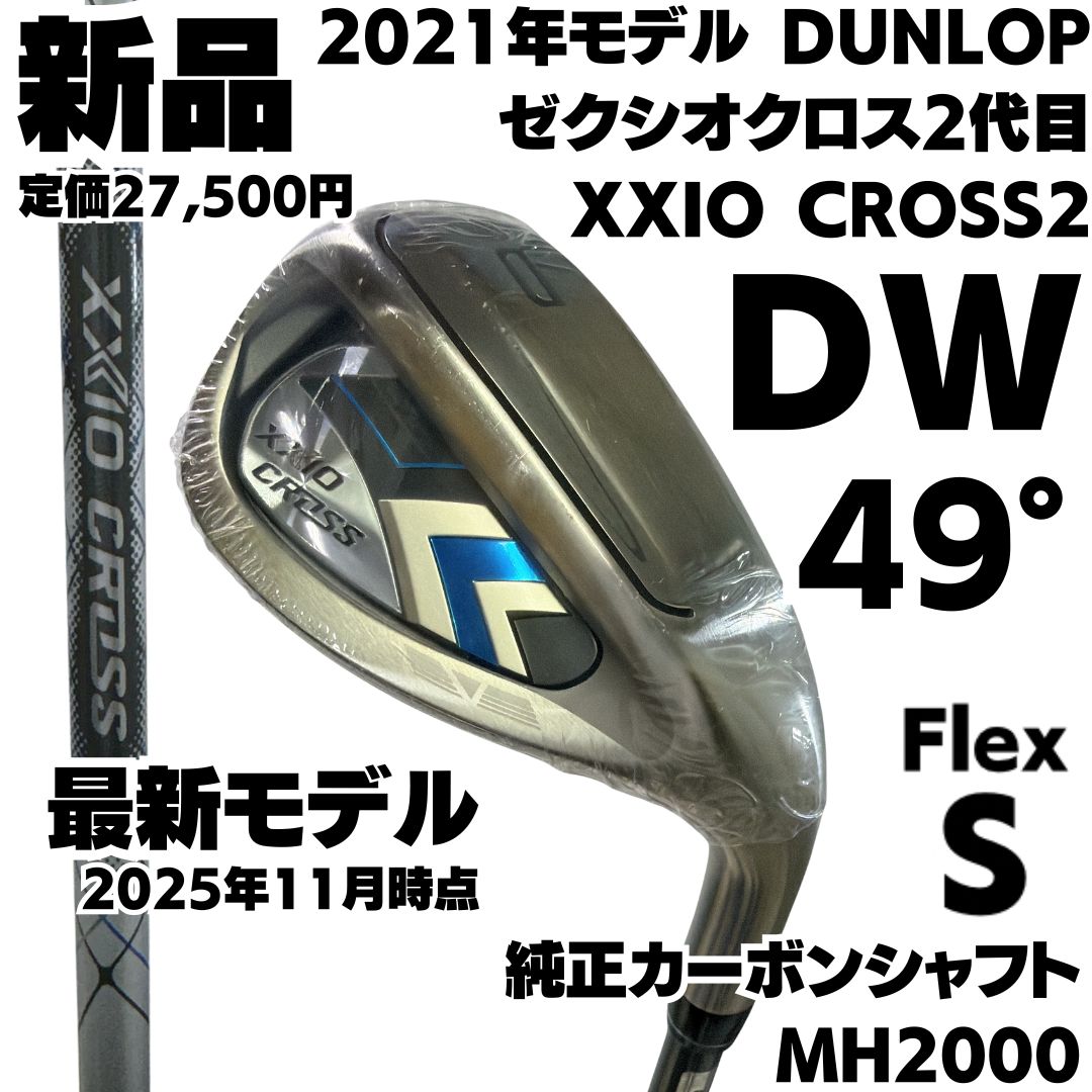 未使用 ダンロップ XXIO CROSS2 DW単品アイアン 純正カーボンS 右