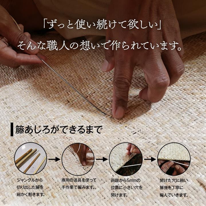 籐カーペット カーペット 宝麗 176×261cm 江戸間3畳 MARWIL-DEMENAGEMENTS_CH