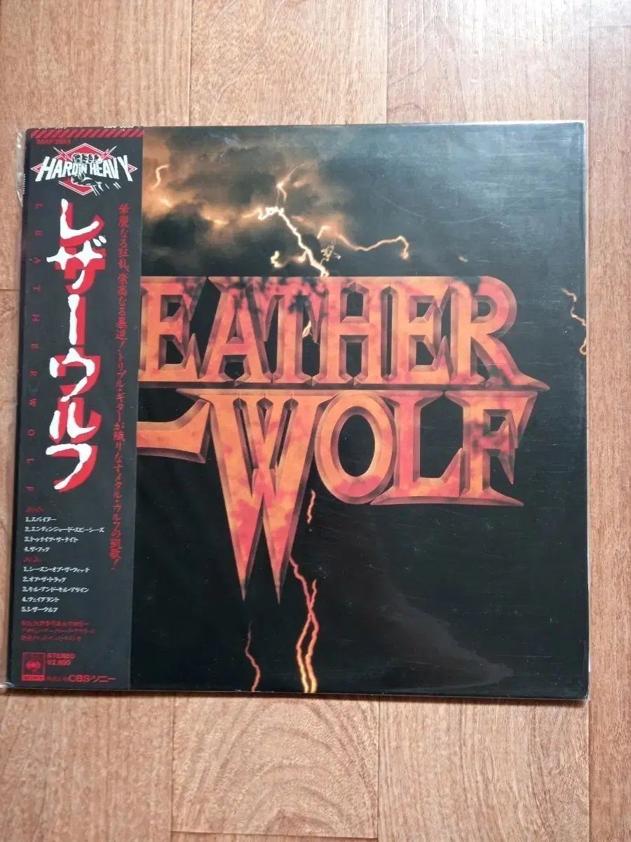 leatherwolf lp 日本版