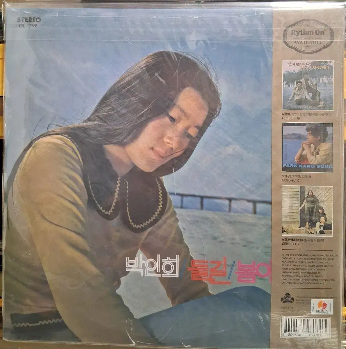 トゥア エ モイ パク インヒ LP 2LP SET ゲートフォールドジャケット