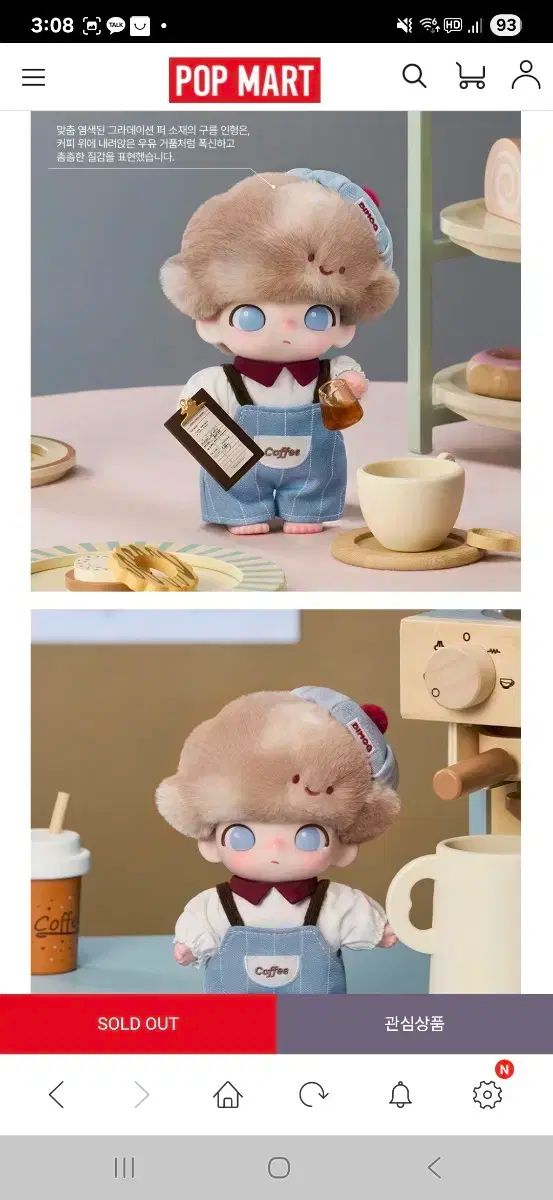 ディムー ドキドキ コーヒーシリーズ ぬいぐるみ キーホルダー WWW_STEELWINDOWSANDDOORS_COM