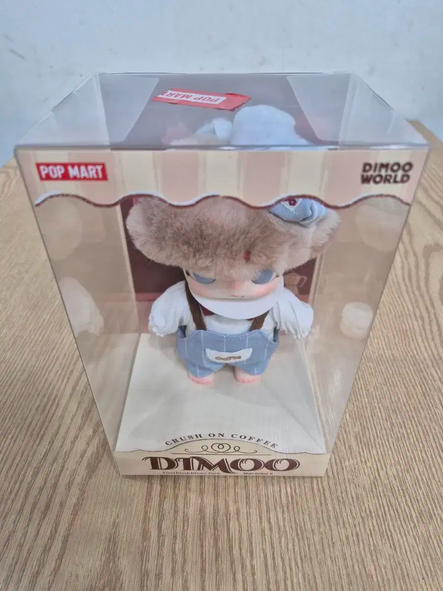 ディムー ドキドキ コーヒーシリーズ ぬいぐるみ キーホルダー